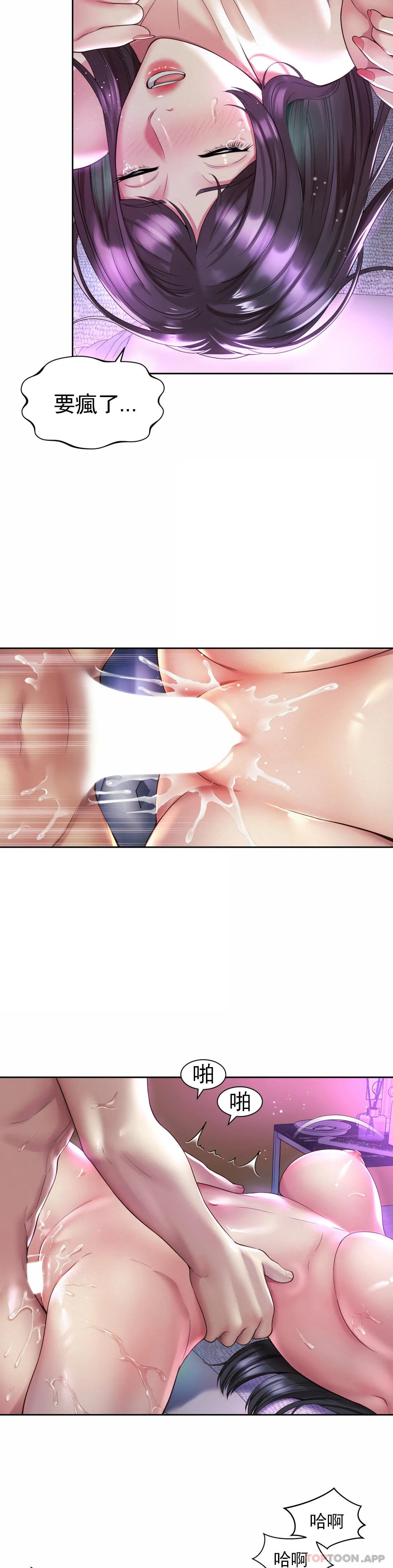 第31话-满满的射给你-社内恋爱-柳胜白,格雷戈尔（第14张）