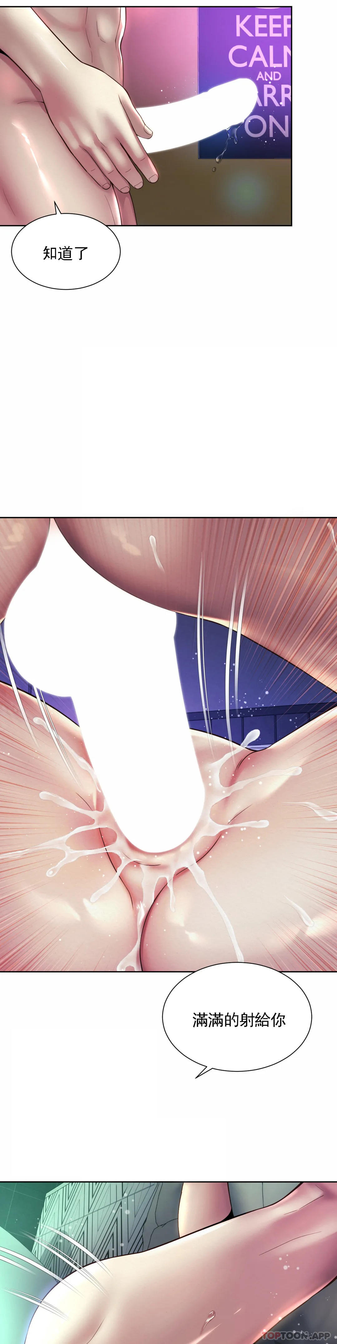 第31话-满满的射给你-社内恋爱-柳胜白,格雷戈尔（第22张）