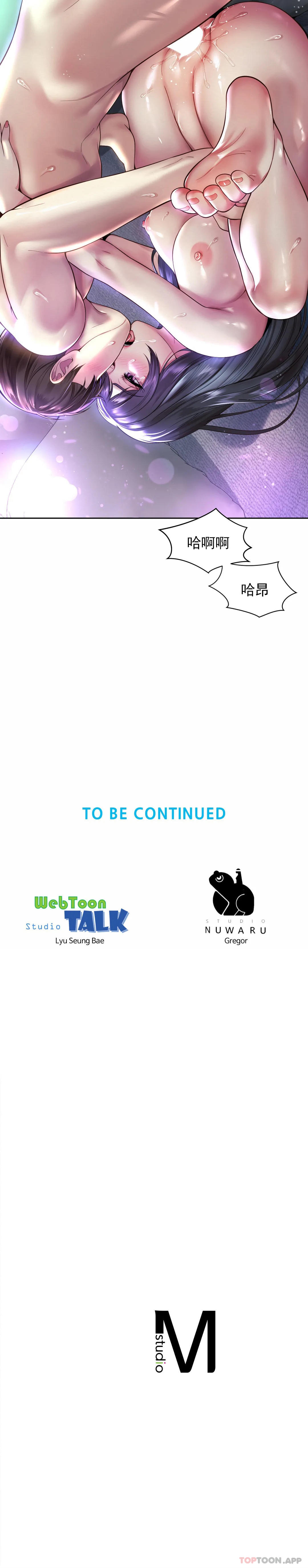 第31话-满满的射给你-社内恋爱-柳胜白,格雷戈尔（第23张）