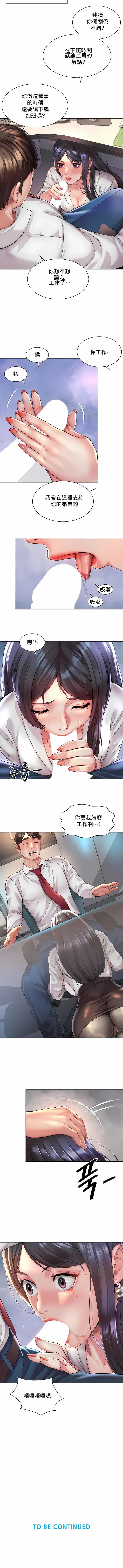 第33话-社内恋爱-柳胜白,格雷戈尔（第7张）