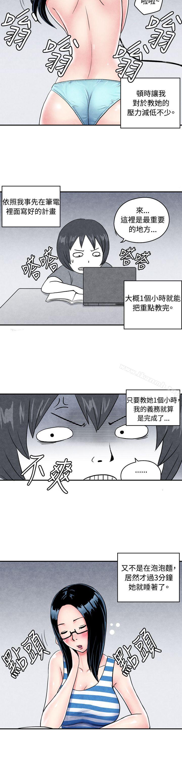 CASE 01-1. 头脑聪明的男性-生物学的女性攻略法-SIHWA（第8张）