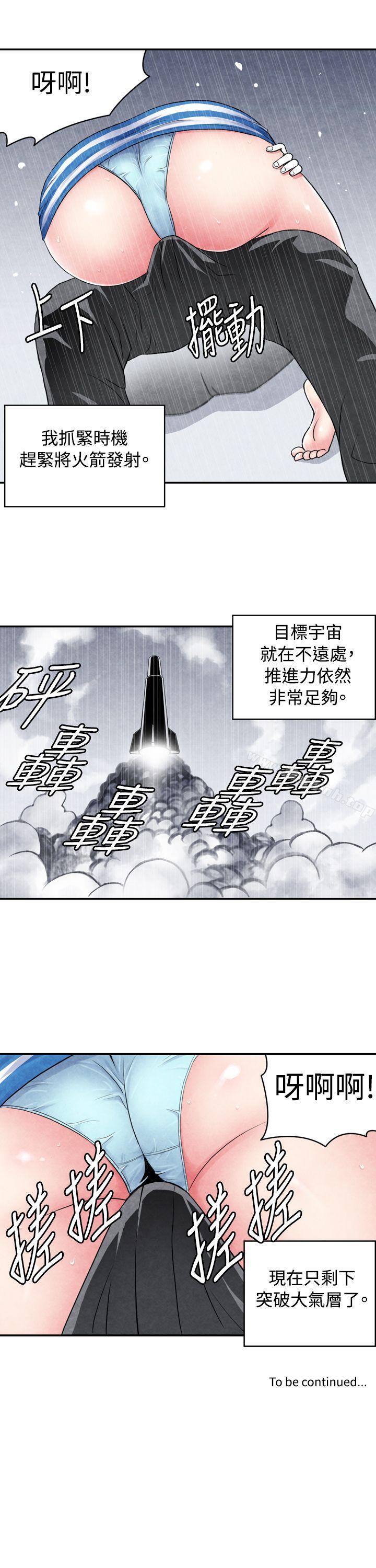 CASE 01-1. 头脑聪明的男性-生物学的女性攻略法-SIHWA（第15张）