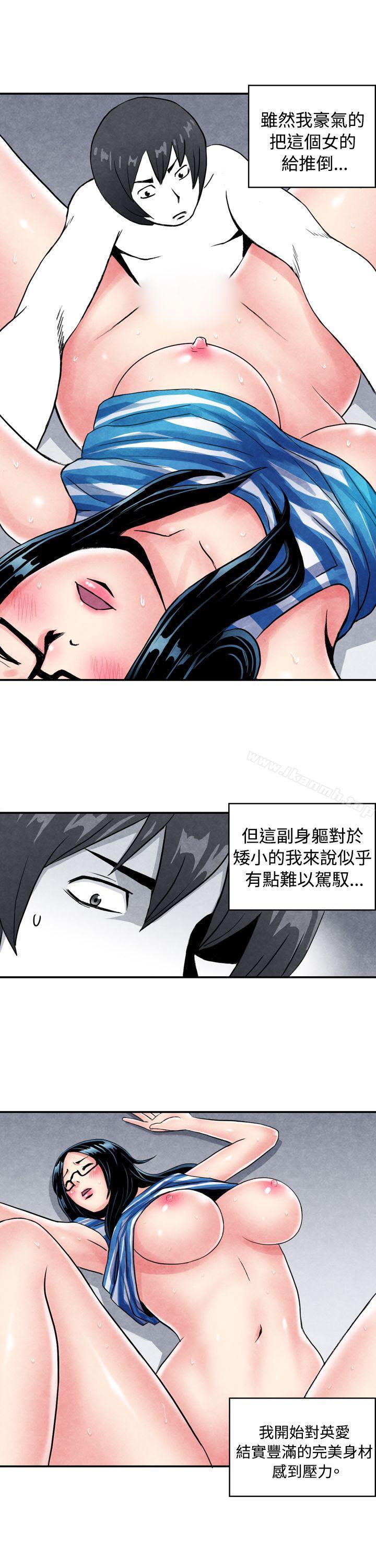 CASE 01-2. 头脑聪明的男性-生物学的女性攻略法-SIHWA（第7张）