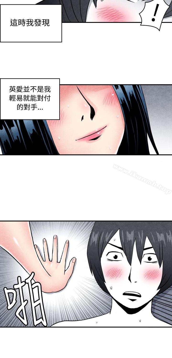 CASE 01-2. 头脑聪明的男性-生物学的女性攻略法-SIHWA（第9张）