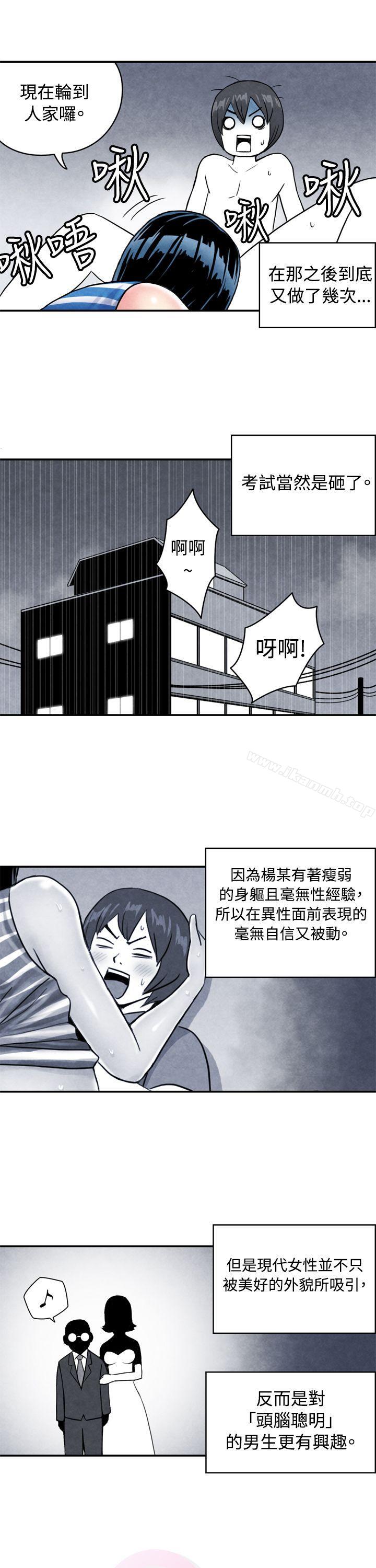 CASE 01-2. 头脑聪明的男性-生物学的女性攻略法-SIHWA（第15张）