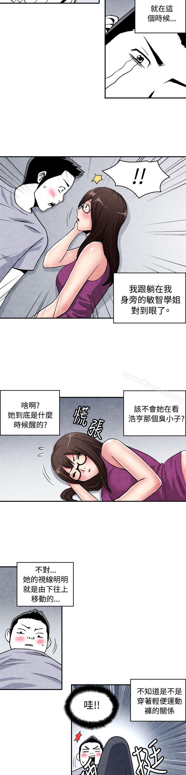 CASE 02-1. 在陌生地方的悸动-生物学的女性攻略法-SIHWA（第5张）