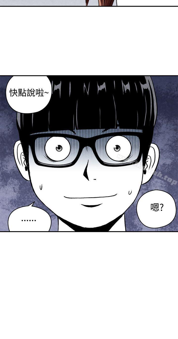 CASE 03-1. 一夜情成功记-生物学的女性攻略法-SIHWA（第12张）