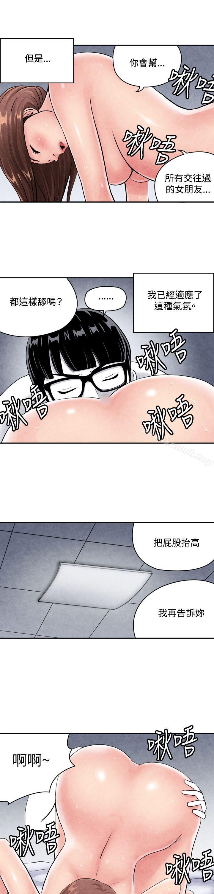 CASE 03-2. 一夜情成功记-生物学的女性攻略法-SIHWA（第4张）