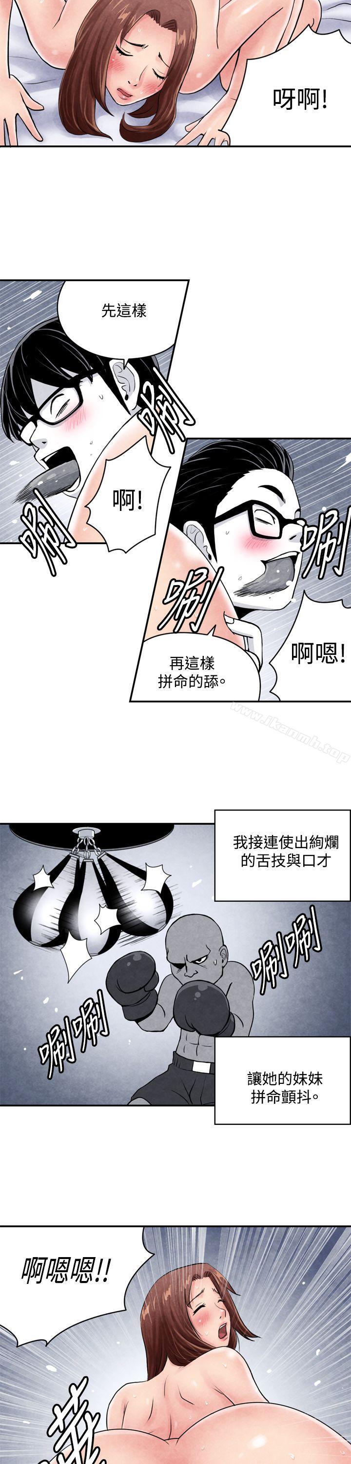 CASE 03-2. 一夜情成功记-生物学的女性攻略法-SIHWA（第5张）