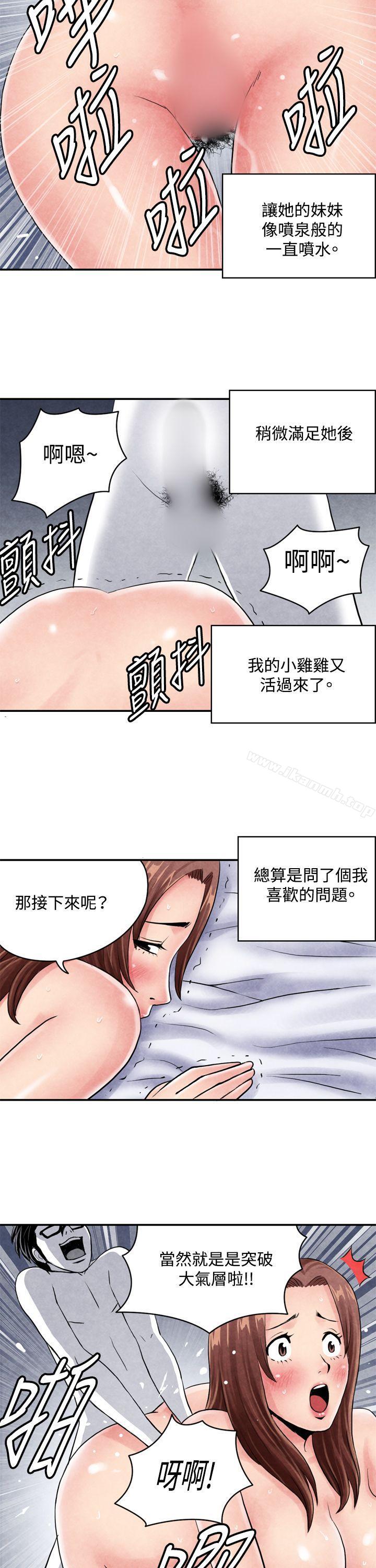 CASE 03-2. 一夜情成功记-生物学的女性攻略法-SIHWA（第6张）