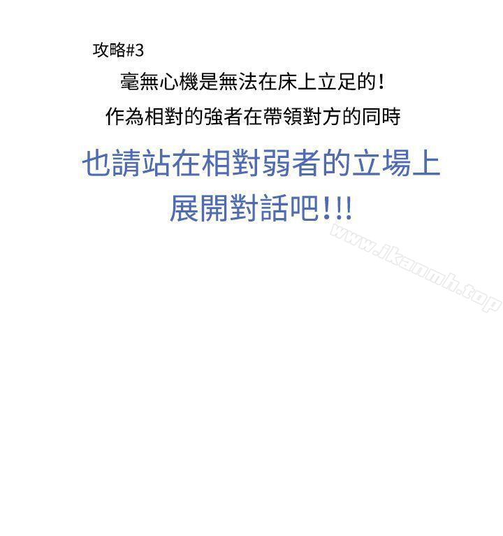 CASE 03-2. 一夜情成功记-生物学的女性攻略法-SIHWA（第12张）