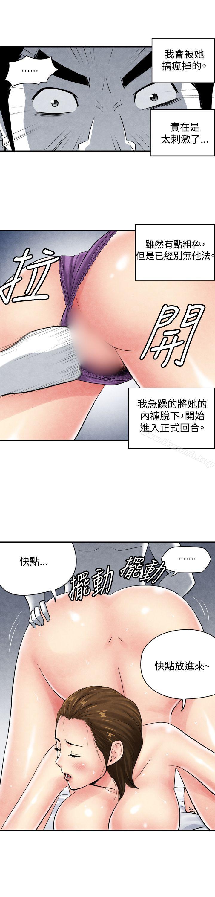CASE 04-1. 有夫之妇-生物学的女性攻略法-SIHWA（第11张）