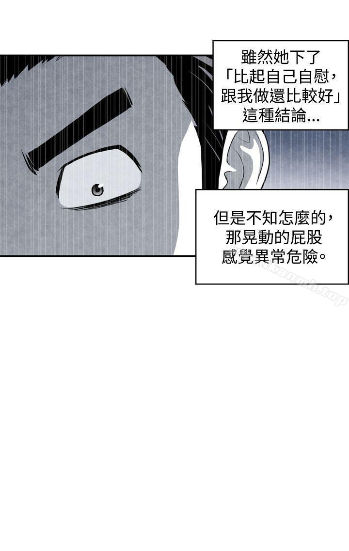 CASE 04-1. 有夫之妇-生物学的女性攻略法-SIHWA（第12张）