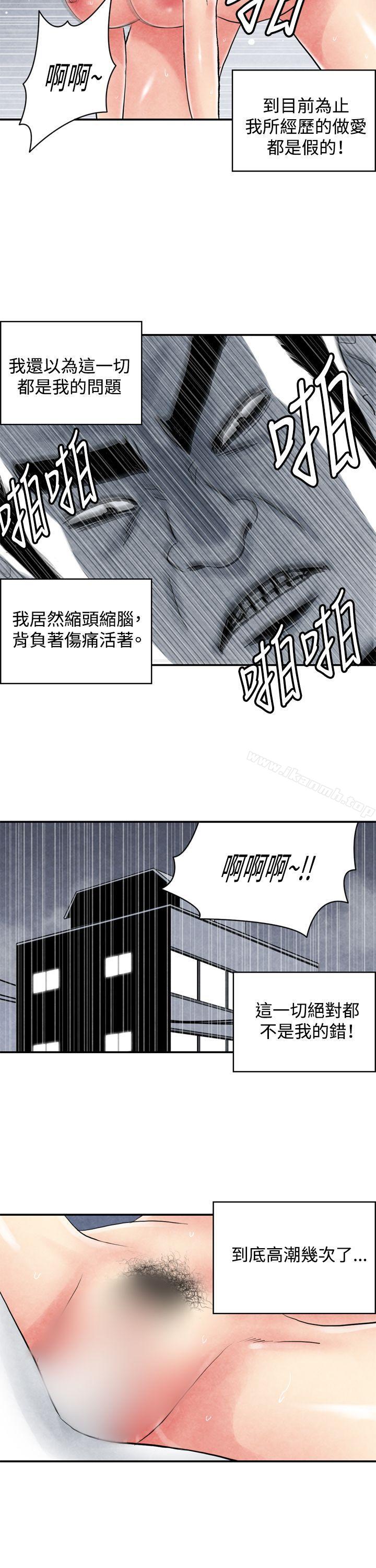 CASE 04-2. 有夫之妇-生物学的女性攻略法-SIHWA（第9张）