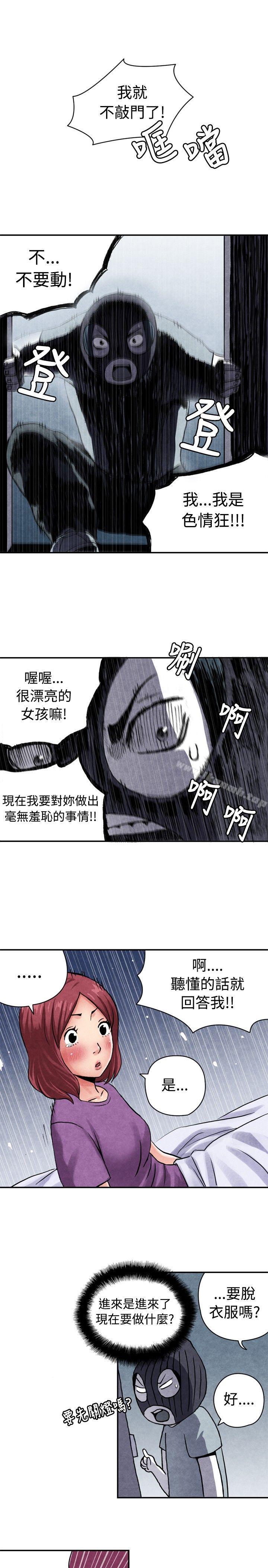 CASE 06-1. 色情狂&窥淫症少女-生物学的女性攻略法-SIHWA（第9张）