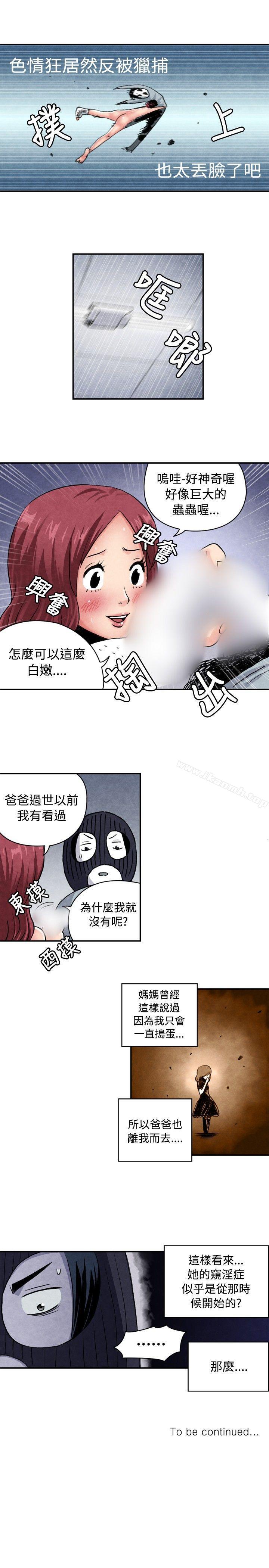 CASE 06-1. 色情狂&窥淫症少女-生物学的女性攻略法-SIHWA（第13张）