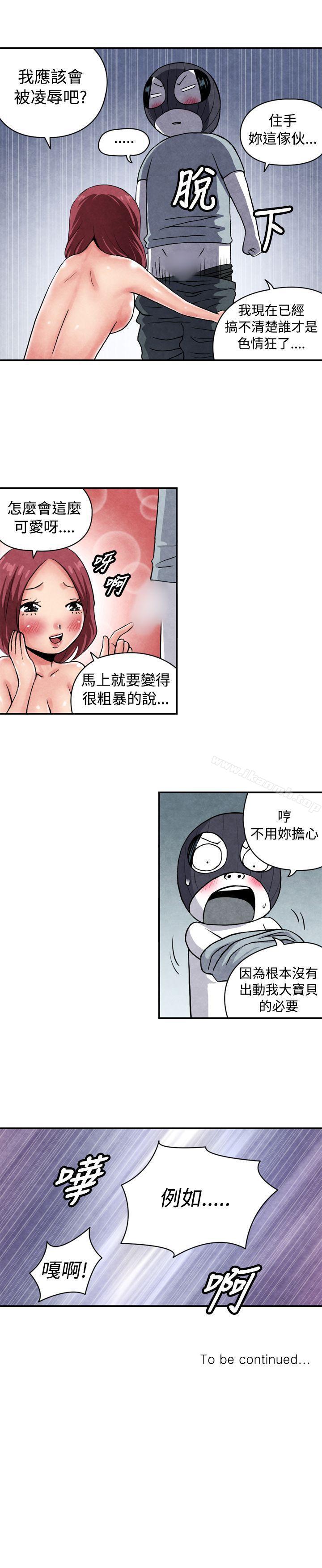 CASE 06-2. 色情狂&窥淫症少女-生物学的女性攻略法-SIHWA（第11张）