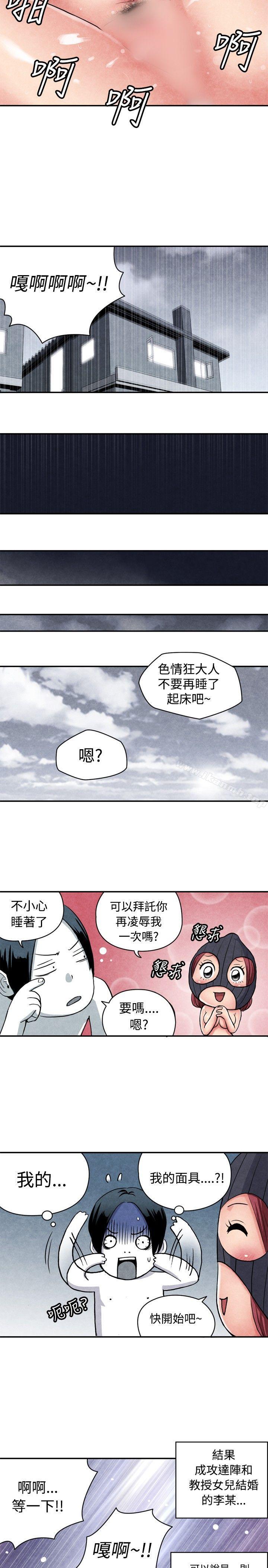 CASE 06-3. 色情狂&窥淫症少女-生物学的女性攻略法-SIHWA（第6张）