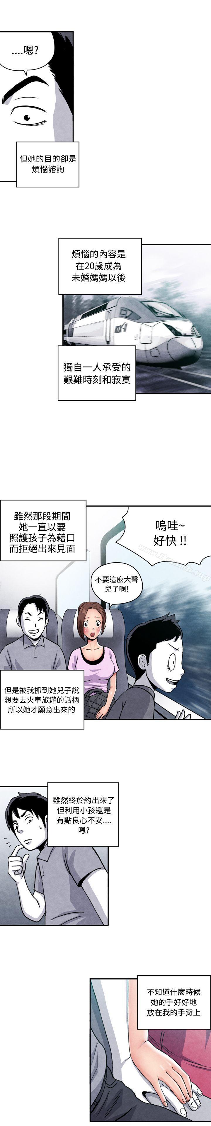 CASE 07-1. 未婚妈妈和一日爸爸-生物学的女性攻略法-SIHWA（第4张）