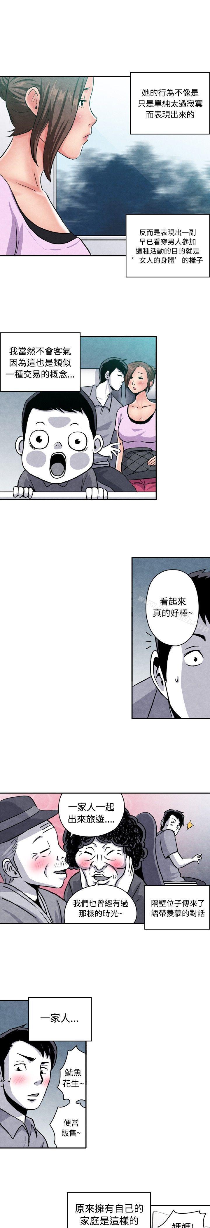 CASE 07-1. 未婚妈妈和一日爸爸-生物学的女性攻略法-SIHWA（第5张）