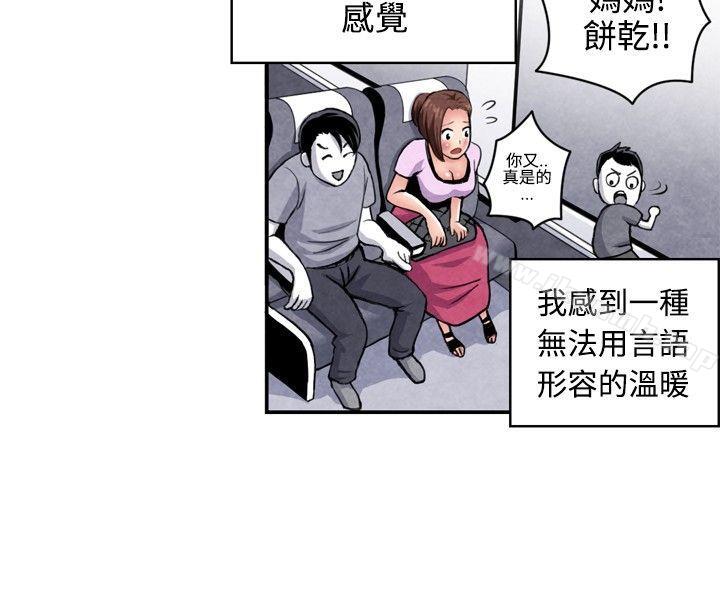 CASE 07-1. 未婚妈妈和一日爸爸-生物学的女性攻略法-SIHWA（第6张）