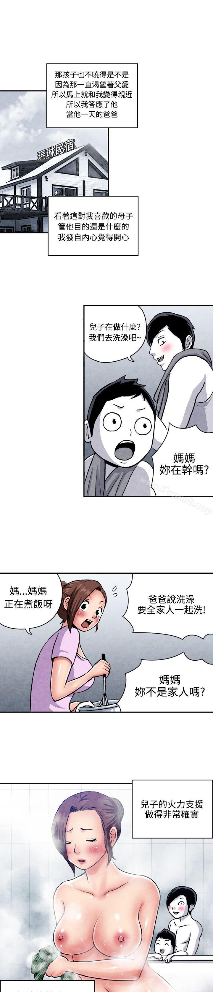 CASE 07-1. 未婚妈妈和一日爸爸-生物学的女性攻略法-SIHWA（第7张）