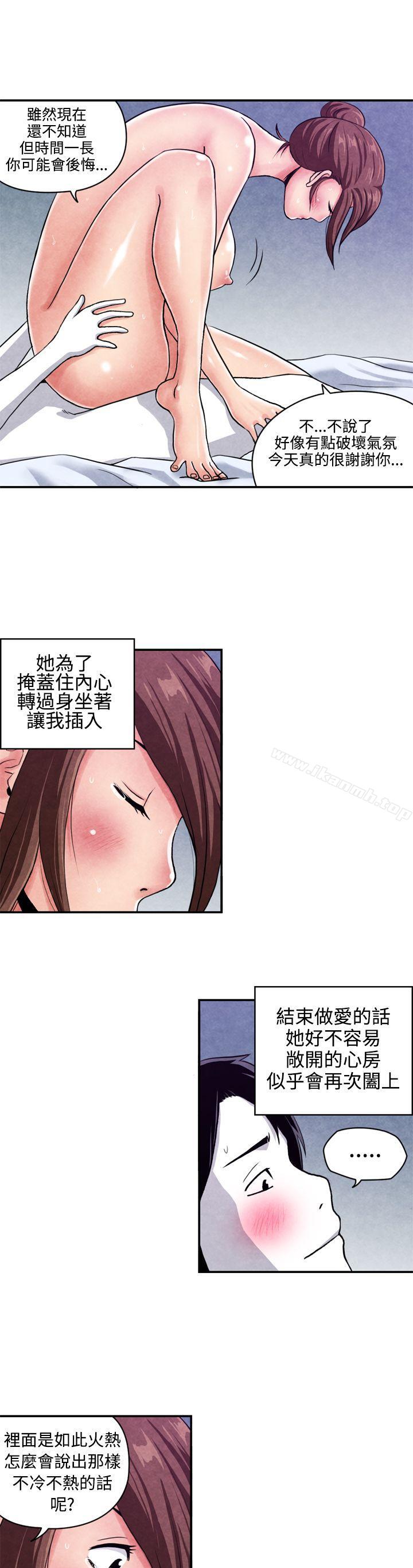 CASE 07-2. 未婚妈妈和一日爸爸-生物学的女性攻略法-SIHWA（第6张）