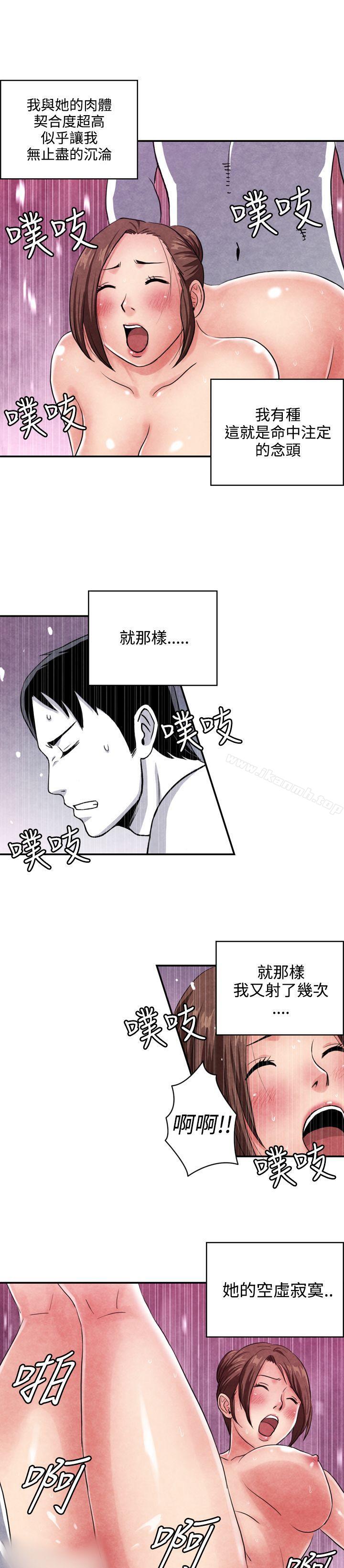 CASE 07-2. 未婚妈妈和一日爸爸-生物学的女性攻略法-SIHWA（第9张）