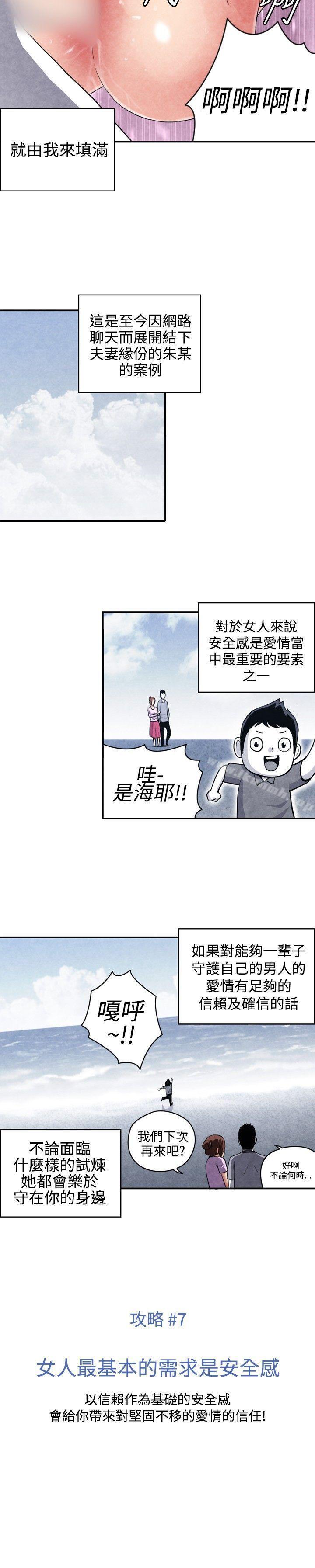 CASE 07-2. 未婚妈妈和一日爸爸-生物学的女性攻略法-SIHWA（第10张）