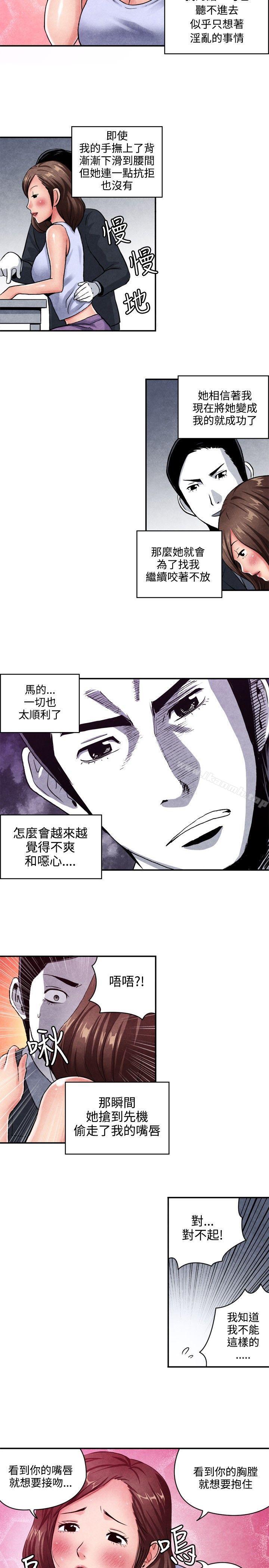 CASE 08-1. 保险王和夫人-生物学的女性攻略法-SIHWA（第8张）