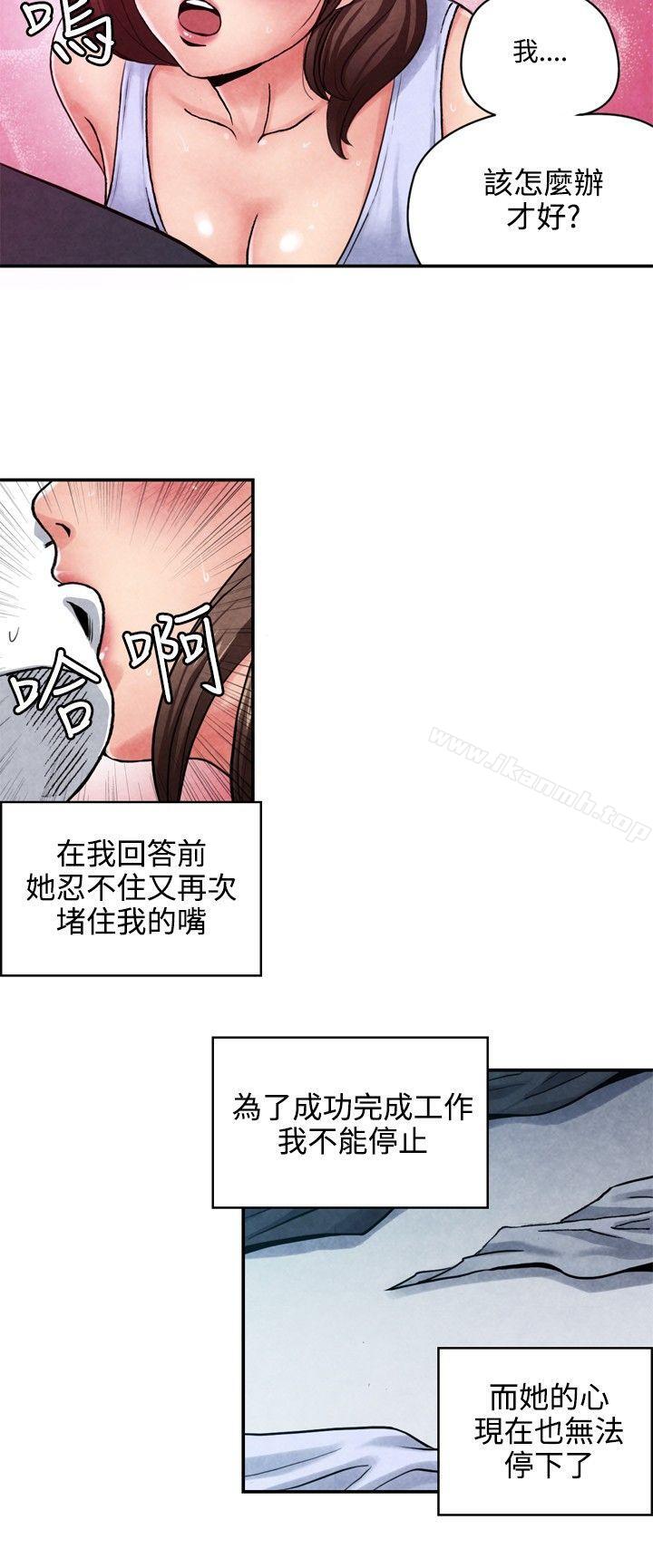 CASE 08-1. 保险王和夫人-生物学的女性攻略法-SIHWA（第9张）