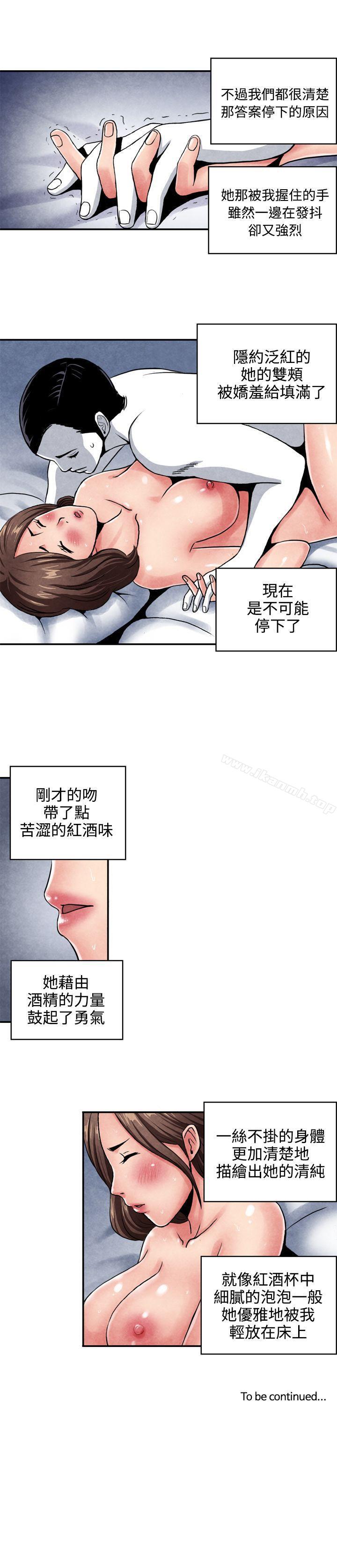 CASE 08-1. 保险王和夫人-生物学的女性攻略法-SIHWA（第10张）