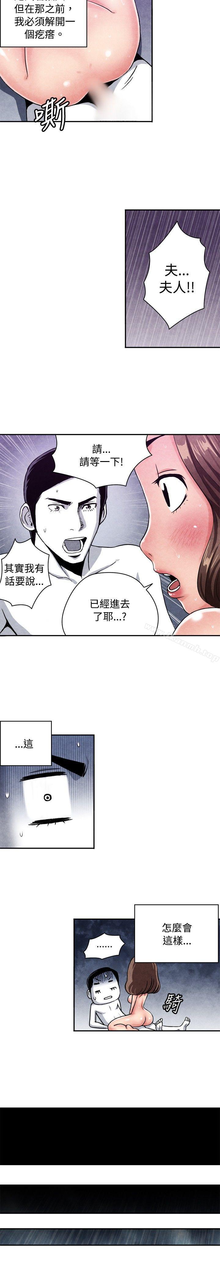 CASE 08-2. 保险王和夫人-生物学的女性攻略法-SIHWA（第4张）