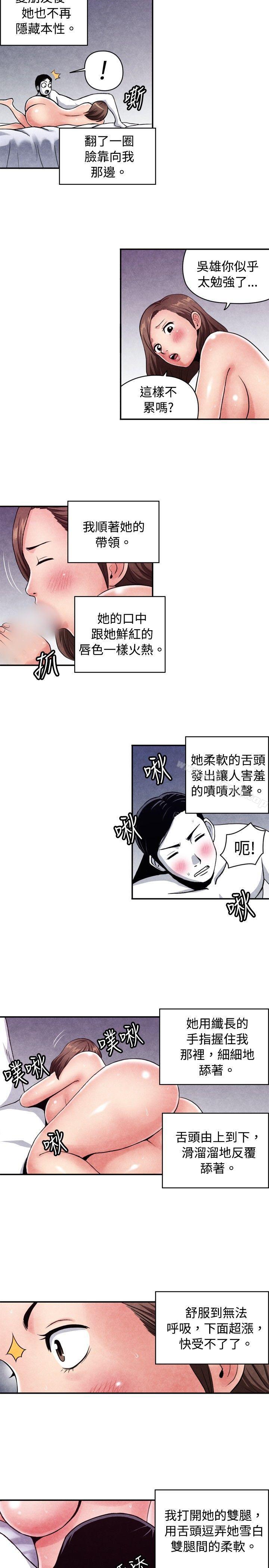 CASE 08-3. 保险王和夫人-生物学的女性攻略法-SIHWA（第2张）