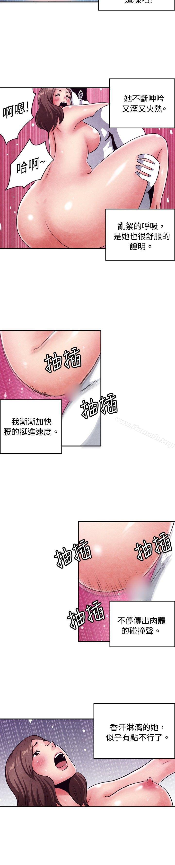 CASE 08-3. 保险王和夫人-生物学的女性攻略法-SIHWA（第5张）