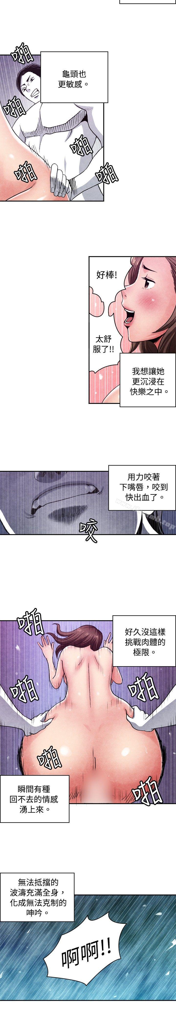 CASE 08-3. 保险王和夫人-生物学的女性攻略法-SIHWA（第7张）