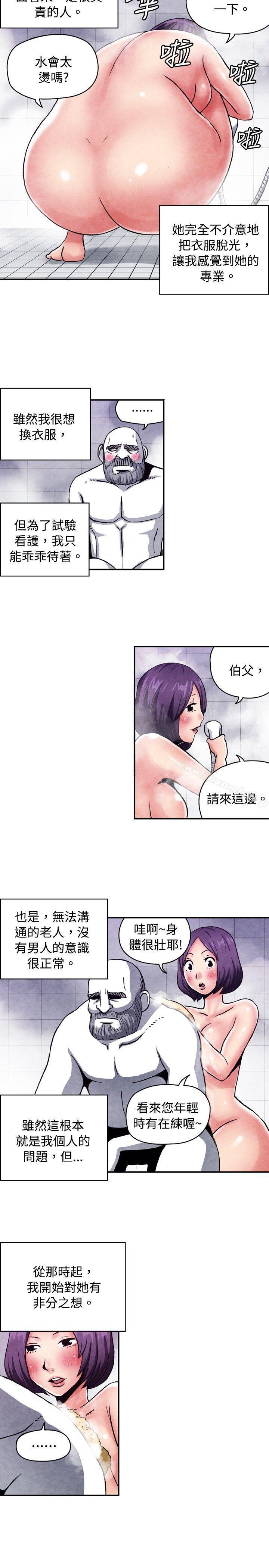 CASE 09-1. 让我眩目的看护-生物学的女性攻略法-SIHWA（第8张）