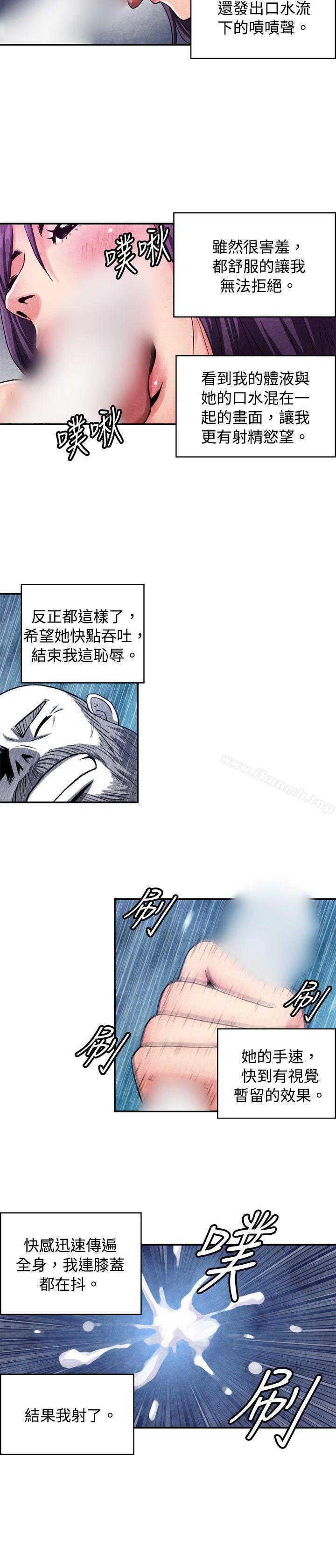 CASE 09-2. 让我眩目的看护-生物学的女性攻略法-SIHWA（第2张）