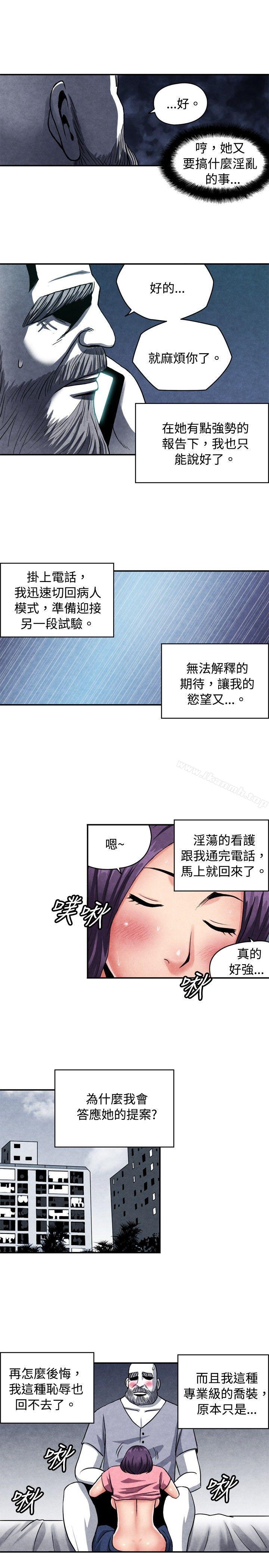 CASE 09-2. 让我眩目的看护-生物学的女性攻略法-SIHWA（第4张）
