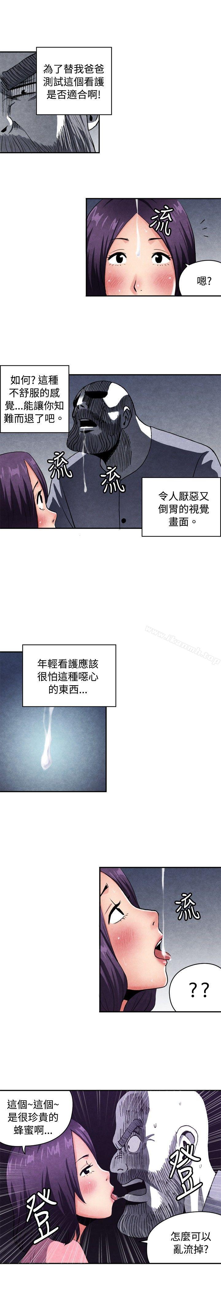 CASE 09-2. 让我眩目的看护-生物学的女性攻略法-SIHWA（第6张）