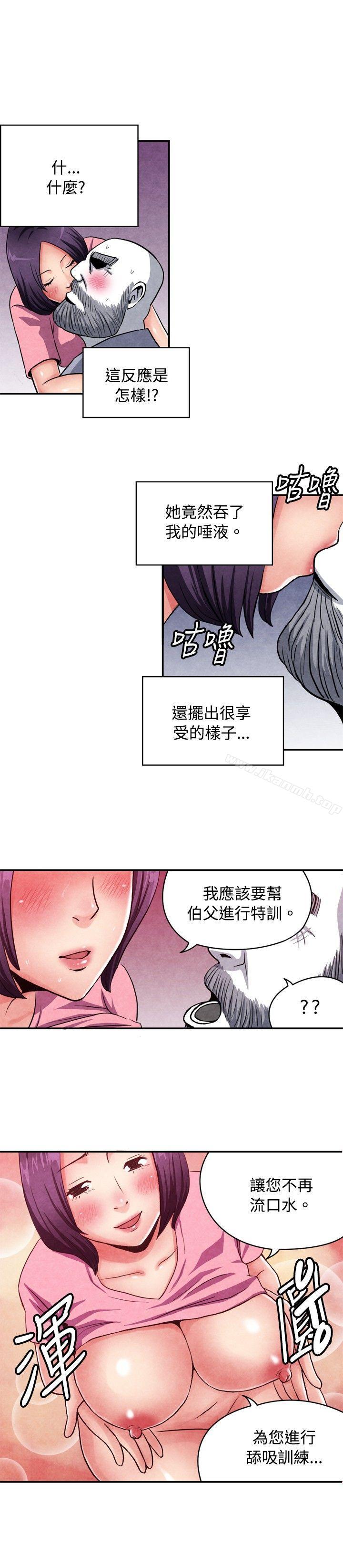 CASE 09-2. 让我眩目的看护-生物学的女性攻略法-SIHWA（第7张）