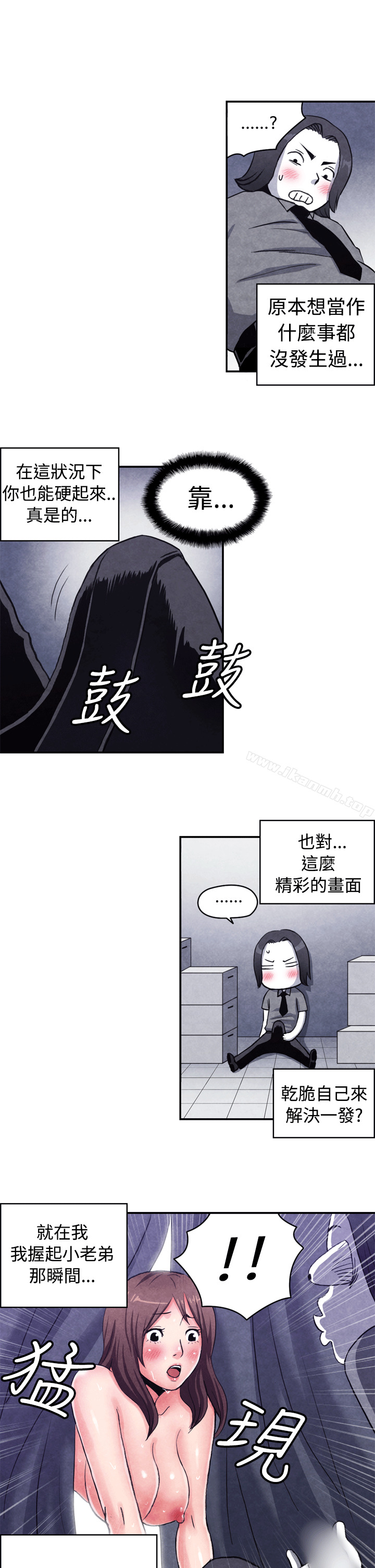 CASE 10-1. 岳父的女人-生物学的女性攻略法-SIHWA（第7张）