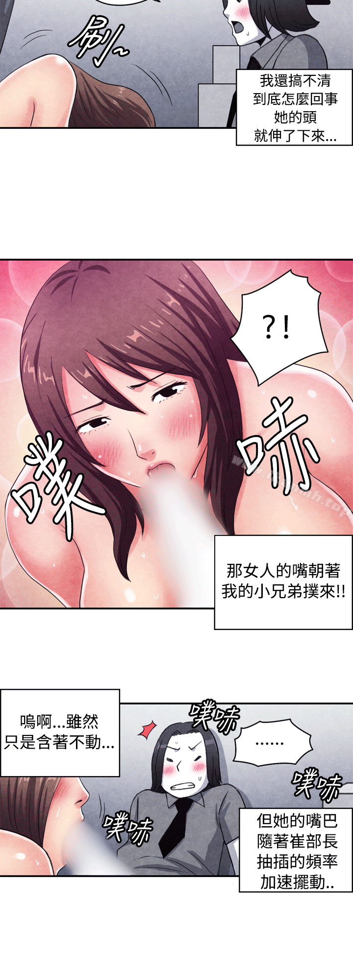 CASE 10-1. 岳父的女人-生物学的女性攻略法-SIHWA（第9张）