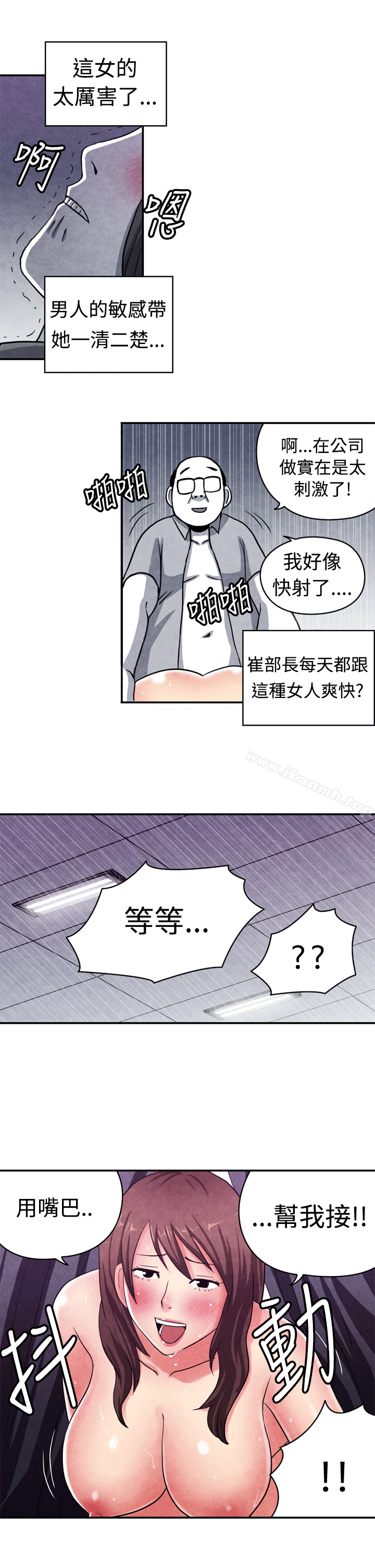 CASE 10-1. 岳父的女人-生物学的女性攻略法-SIHWA（第10张）
