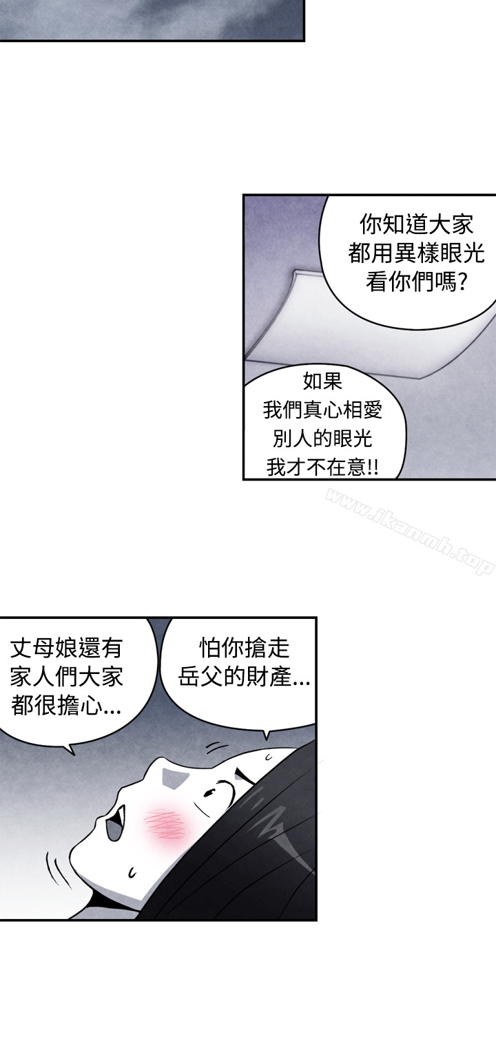 CASE 10-2. 岳父的女人-生物学的女性攻略法-SIHWA（第9张）