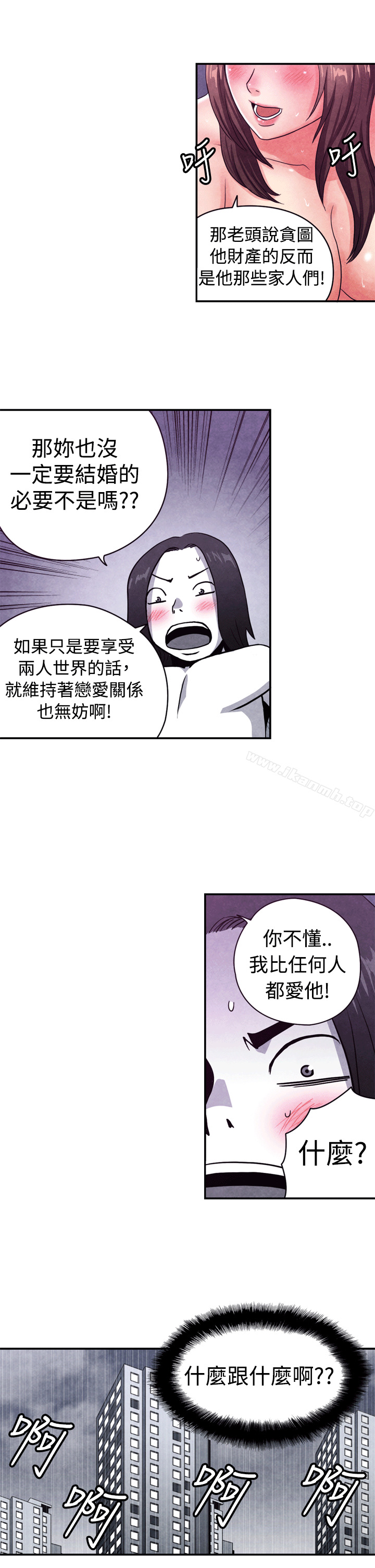 CASE 10-2. 岳父的女人-生物学的女性攻略法-SIHWA（第10张）