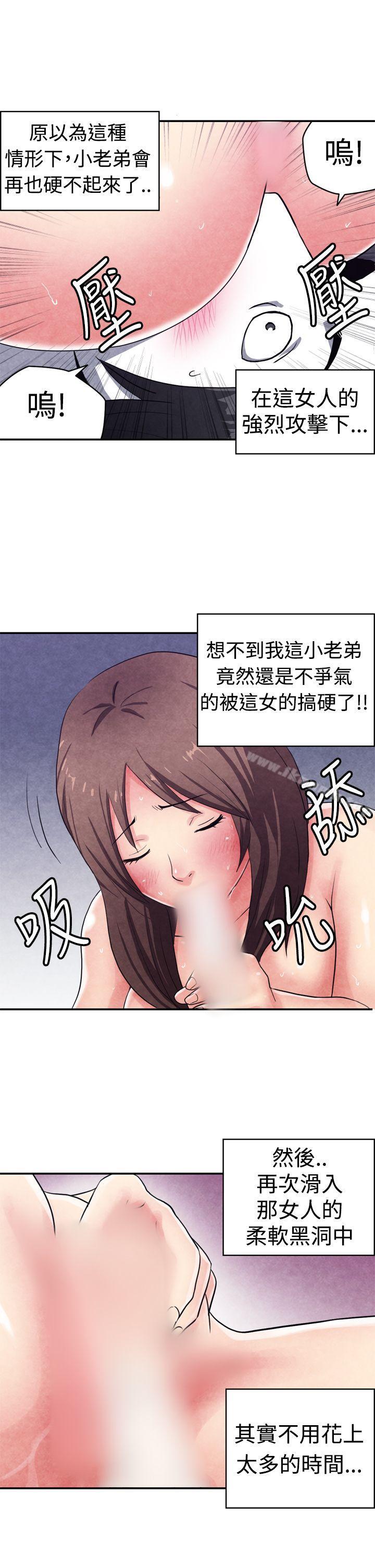 CASE 10-3. 岳父的女人-生物学的女性攻略法-SIHWA（第4张）