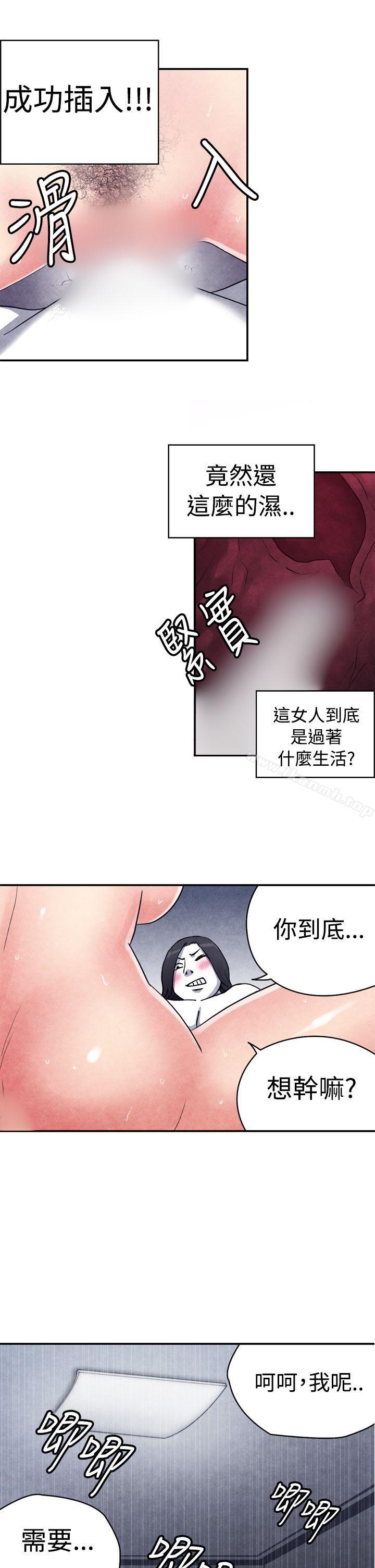 CASE 10-3. 岳父的女人-生物学的女性攻略法-SIHWA（第5张）