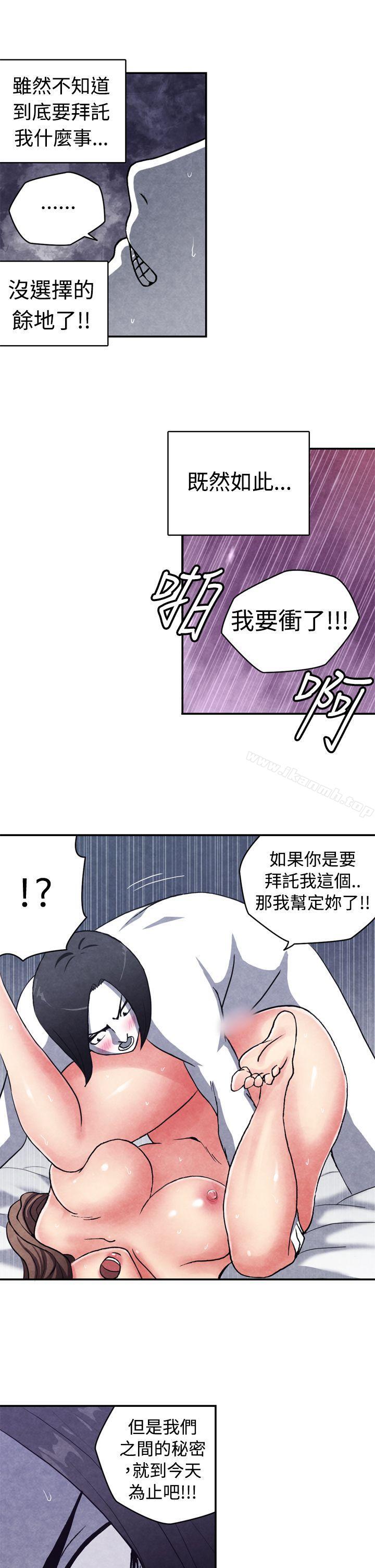 CASE 10-3. 岳父的女人-生物学的女性攻略法-SIHWA（第7张）