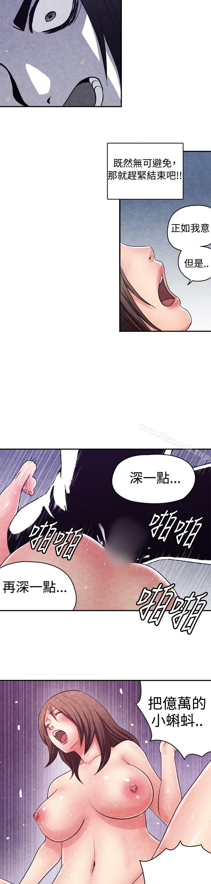 CASE 10-3. 岳父的女人-生物学的女性攻略法-SIHWA（第8张）